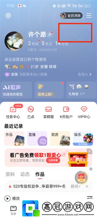 全民k歌背景照片應該怎么更換