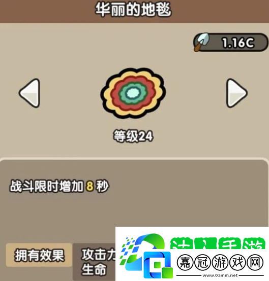 次神光之覺醒藏品怎么搭配
