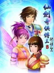 俠客前傳RPG攻略