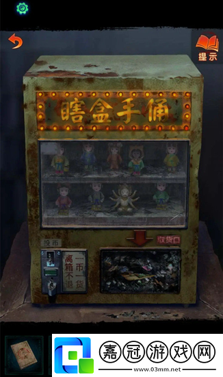 紙嫁衣7第一章怎么過
