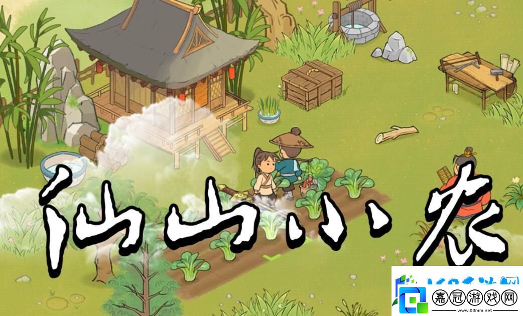 仙山小農海邊淺灘位置一覽