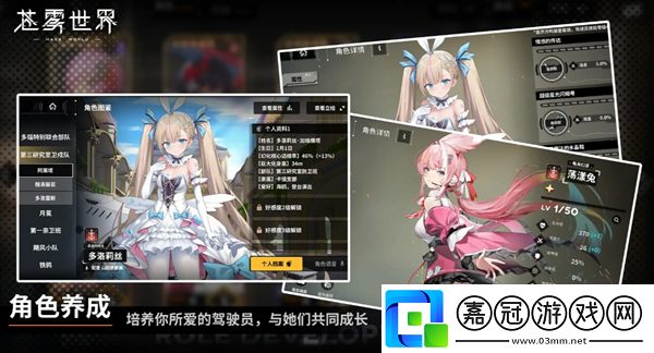 蒼霧世界共鳴裝備超限共鳴裝備效果大全