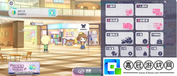 初音未來繽紛舞臺(tái)新人任務(wù)輪次1怎么玩