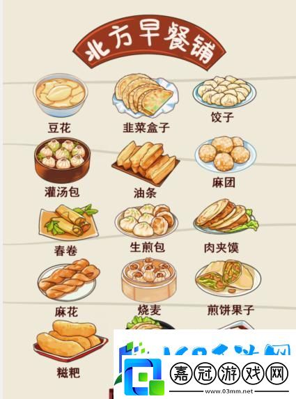 就我眼神好看望姥姥如何通關