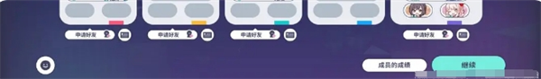 初音未來繽紛舞臺(tái)新人任務(wù)輪次1怎么玩