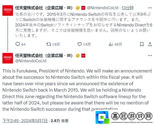任天堂確定本財年內公布Switch繼任者