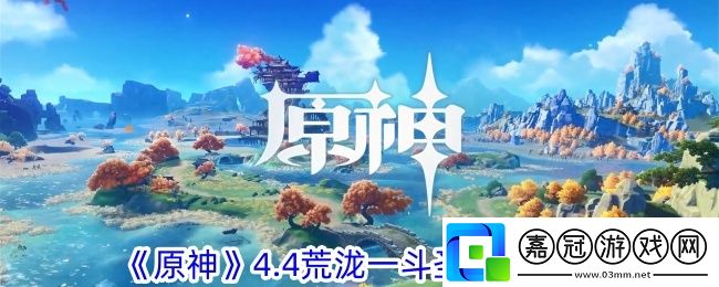 原神荒瀧一斗選什么圣遺物-荒瀧一斗圣遺物推薦