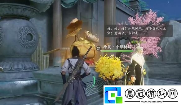 仙劍世界永寧村洞天怎么解謎