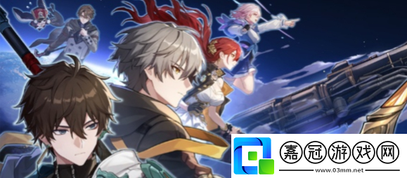 崩壞星穹鐵道2.0新光錐有什么