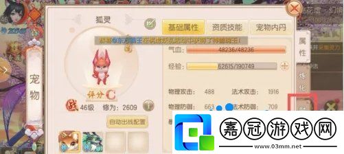 御劍情緣寵物融合怎么玩