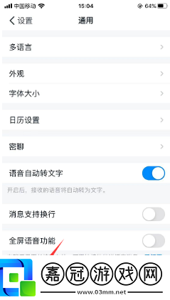 釘釘怎么清理緩存空間