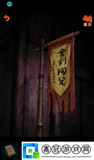 紙嫁衣7第一章怎么過