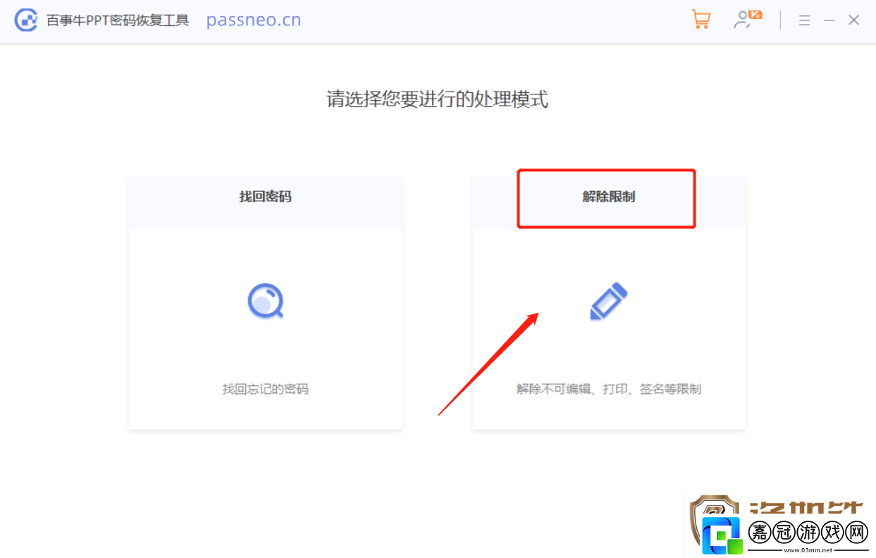 如何保護(hù)PPT不被隨意修改