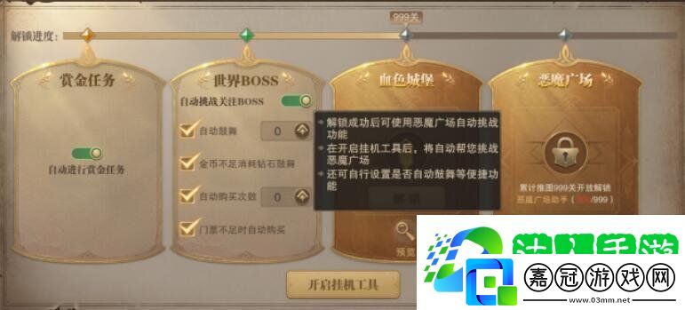 榮耀大天使攻略