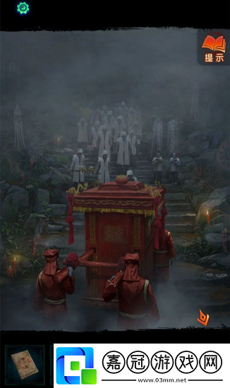紙嫁衣7第一章怎么過