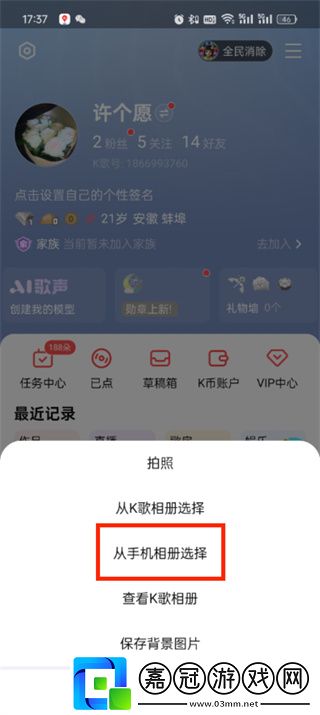全民k歌背景照片應該怎么更換