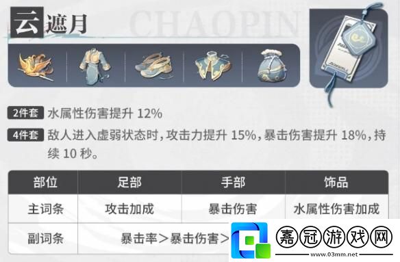 歸龍潮無常潮品怎么搭配