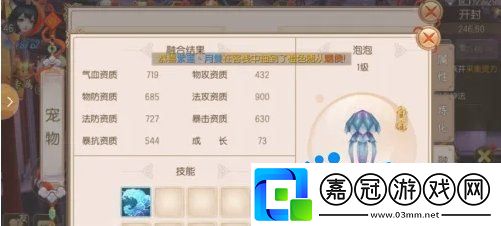 御劍情緣寵物融合怎么玩