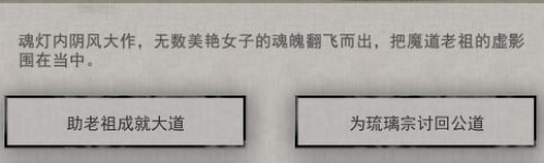 鬼谷八荒冤魂纏身奇遇怎么做