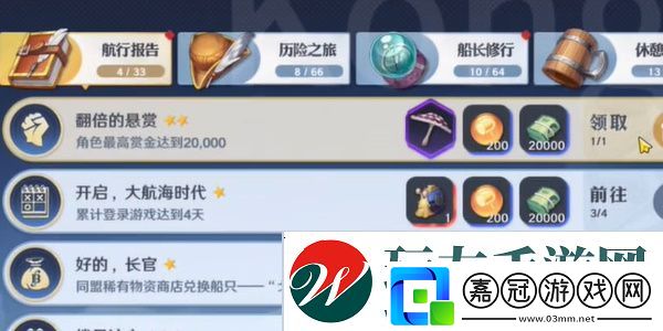 航海王壯志雄心藏品最新章節(jié)