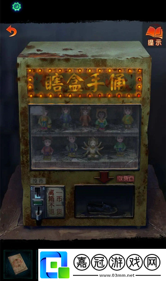 紙嫁衣7第一章怎么過