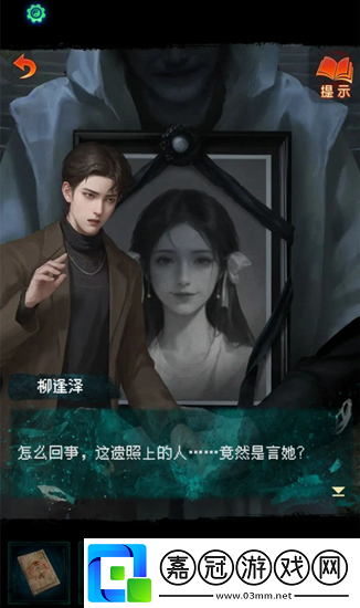 紙嫁衣7第一章怎么過