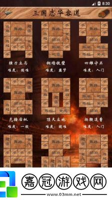 揭開悠閑三國的排兵布陣玄機掌握制勝小技巧