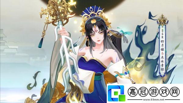 陰陽師鈴彥姬點水青綠皮膚怎么樣