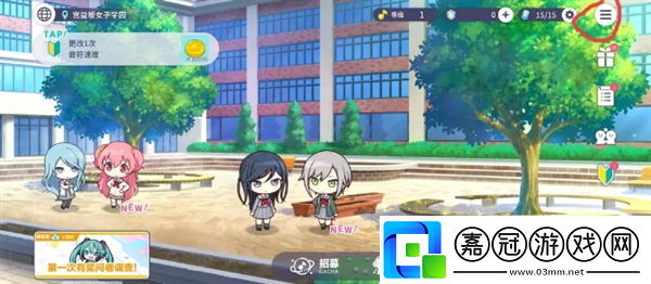 初音未來繽紛舞臺(tái)新人任務(wù)輪次1怎么玩