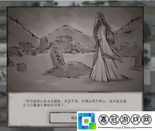鬼谷八荒冤魂纏身奇遇怎么做