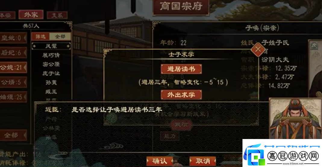 大周列國志如何培養(yǎng)子女