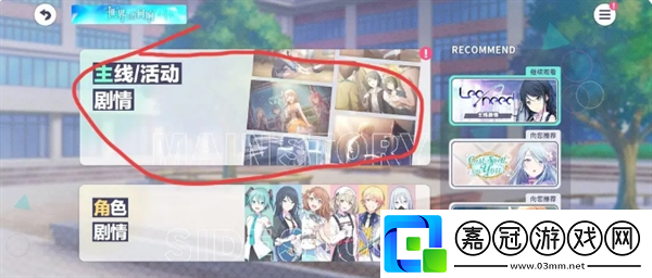 初音未來繽紛舞臺(tái)新人任務(wù)輪次1怎么玩