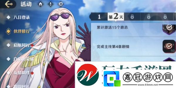 航海王壯志雄心藏品最新章節(jié)