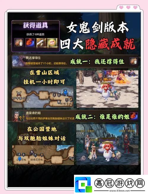 原神秘境探索回憶終章隱藏任務(wù)全攻略成就解鎖秘籍！