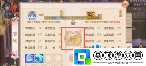 御劍情緣寵物融合怎么玩
