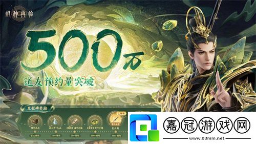 仙途將啟