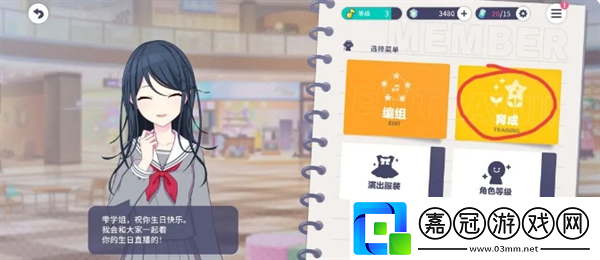 初音未來繽紛舞臺(tái)新人任務(wù)輪次1怎么玩
