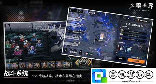 蒼霧世界共鳴裝備超限共鳴裝備效果大全