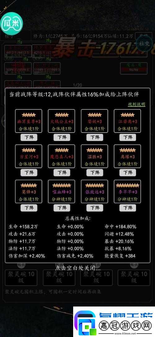 零氪玩家必看！傲劍蒼穹新手0元沖榜攻略-3天輕松逆襲大神！