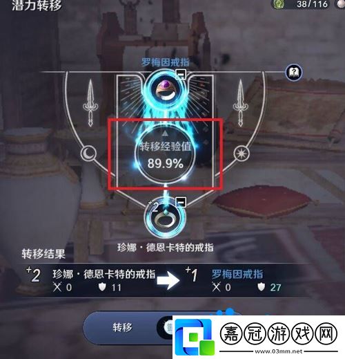 黑色沙漠武器強(qiáng)化可以繼承嗎