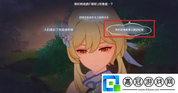 原神4.7以世界之格的訴說任務攻略