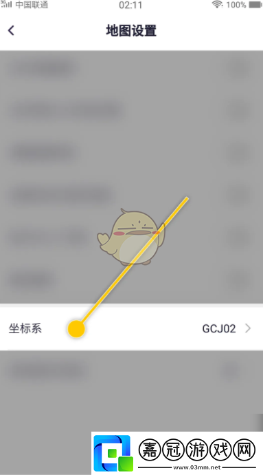 新知衛(wèi)星地圖怎么改坐標(biāo)系