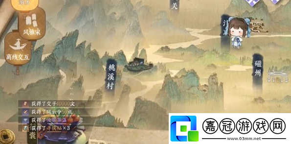 逆水寒手游汝窯茶盞怎么獲得
