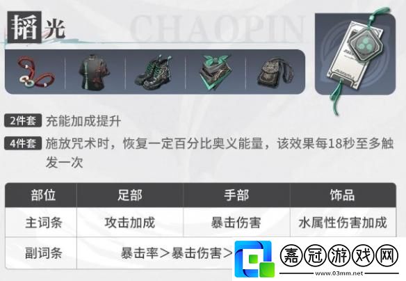 歸龍潮無常潮品怎么搭配
