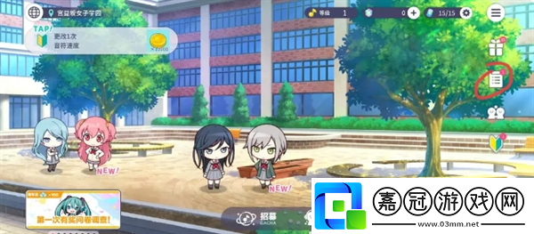初音未來繽紛舞臺(tái)新人任務(wù)輪次1怎么玩