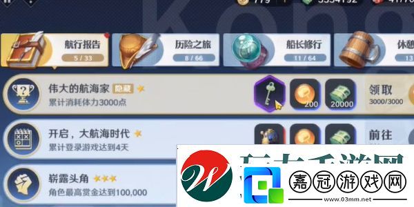 航海王壯志雄心藏品最新章節(jié)