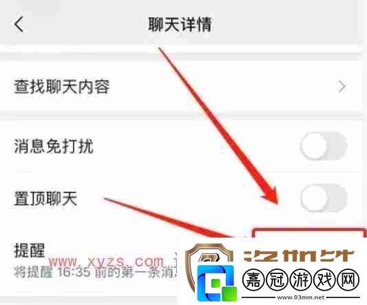 微信怎么給單獨一個人設置消息提示