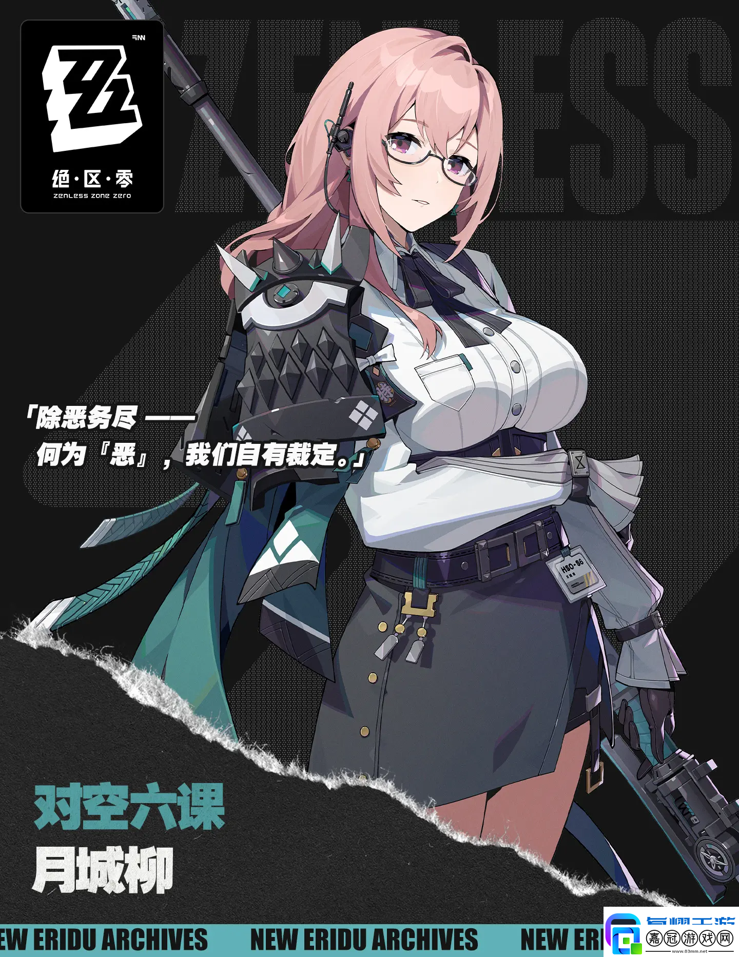 絕區零1.3版本卡池角色有哪些