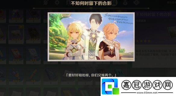 原神4.7以世界之格的訴說任務攻略