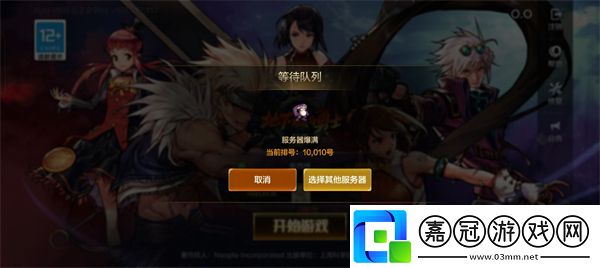 dnf手游接入安全認證失敗怎么辦